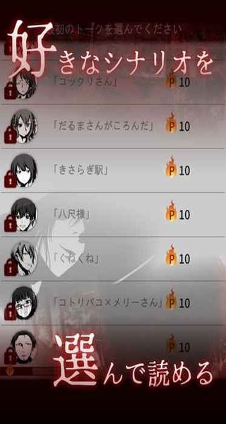 十三怪談 v1.4.0 1