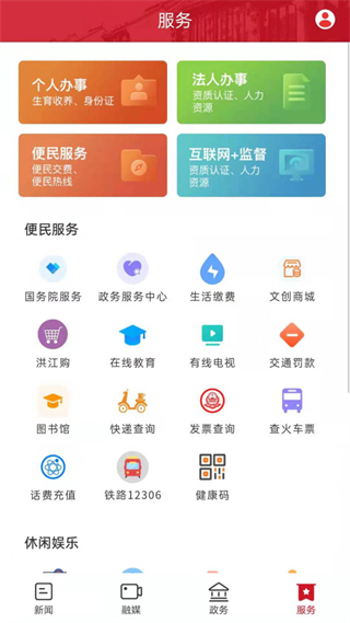 古韻洪江 v3.0.0 1