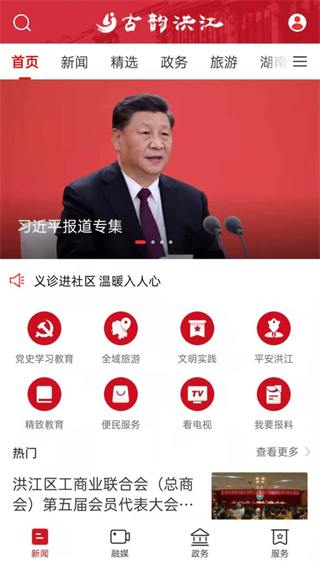 古韻洪江 v3.0.0 3