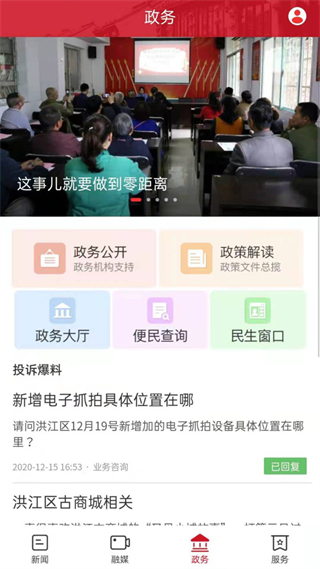 古韻洪江 v3.0.0 2