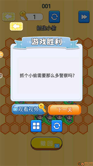 警察圍堵小偷 v1.0 1