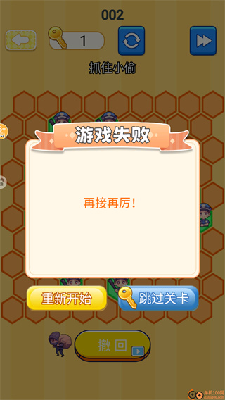 警察圍堵小偷 v1.0 2