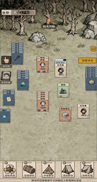 我在異界抓詭異 v1.0 2