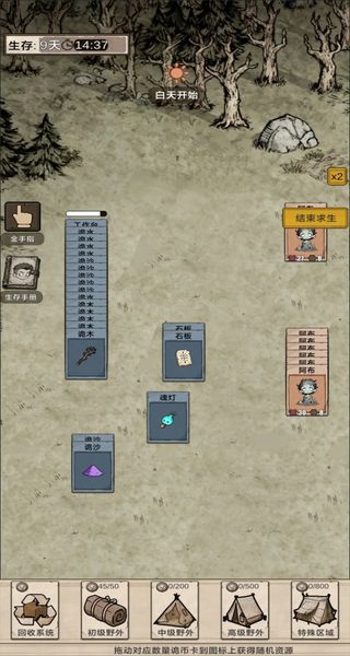 我在異界抓詭異 v1.0 3