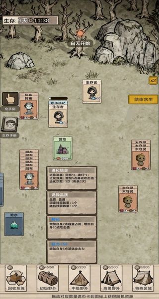 我在異界抓詭異 v1.0 1