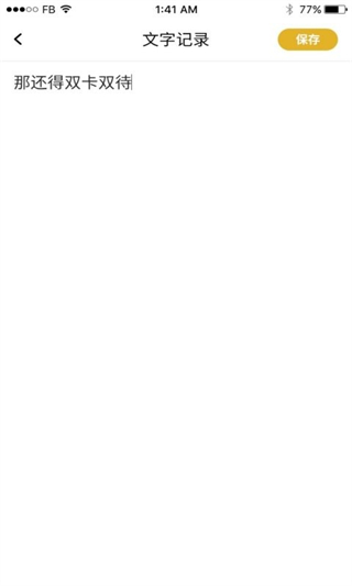 數(shù)創(chuàng)會(huì)議記錄手機(jī)版 v24.7.26 安卓版 1