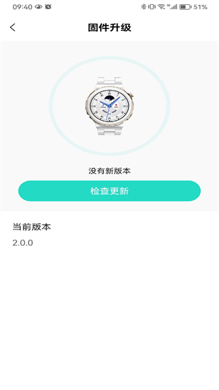 flow fit軟件 v2.6.4 安卓版 1