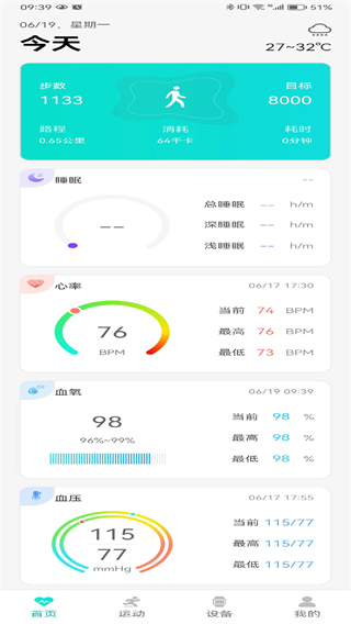 flow fit軟件 v2.6.4 安卓版 2