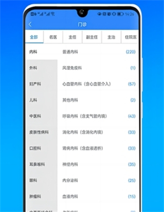 網(wǎng)醫(yī)聯(lián)盟 v4.3.3 0
