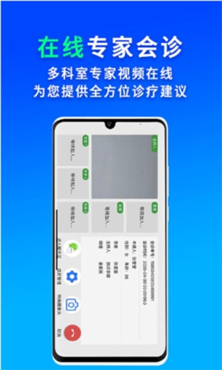 網(wǎng)醫(yī)聯(lián)盟 v4.3.3 1