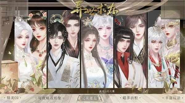 異世求存 v4.24 2