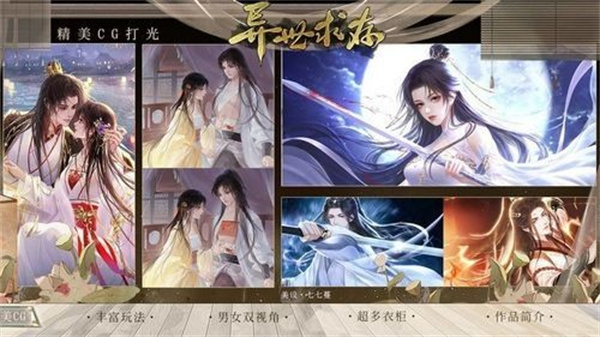 異世求存 v4.24 1