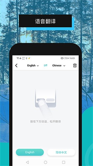 全能翻譯機 v2.3.2 0
