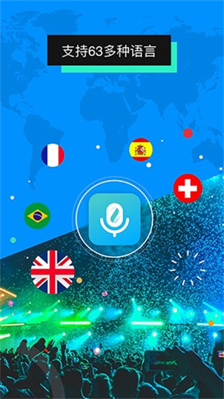 全能翻譯機 v2.3.2 4