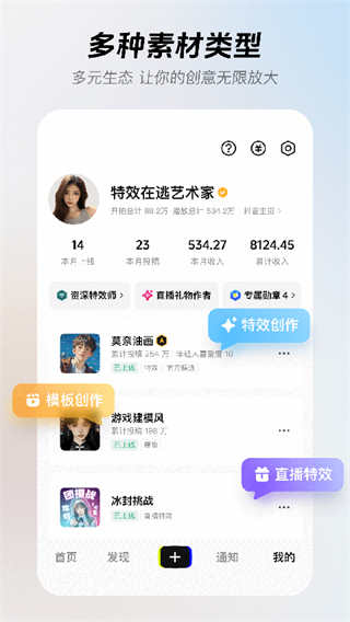 像塑app最新版 v15.4.0安卓版1