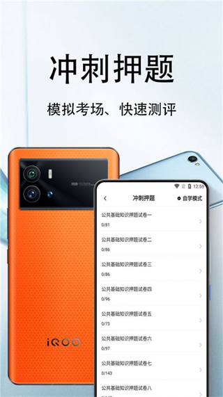 公共基礎(chǔ)知識(shí)百分題庫(kù) v3.2.0 1