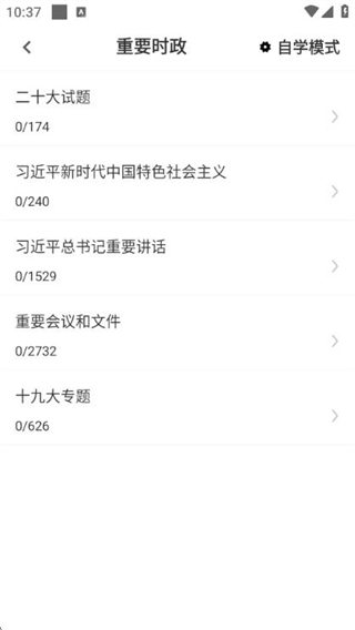 公共基礎(chǔ)知識(shí)百分題庫(kù) v3.2.0 2