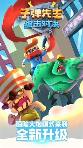 我的子彈先生官方版 v2.0.4 安卓版 0