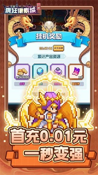 瘋狂像素城無(wú)限代金券版 v1.45.13 0