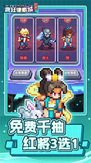 瘋狂像素城無(wú)限代金券版 v1.45.13 1