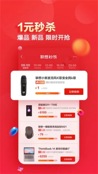 聯(lián)想 v7.3.1 0