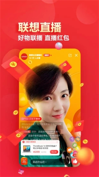 聯(lián)想 v7.3.1 3