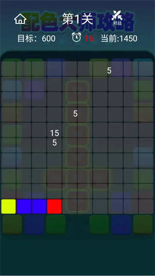 配色大師攻略 v1.0.0 3