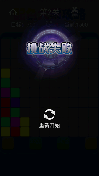 配色大師攻略 v1.0.0 2