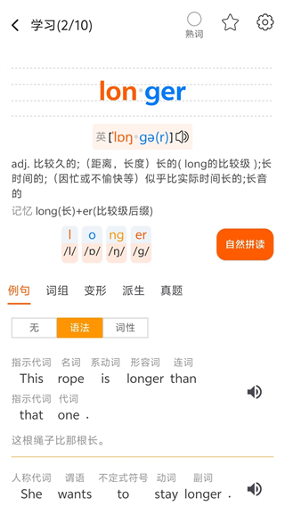 多言同學(xué) v2.0.6 3