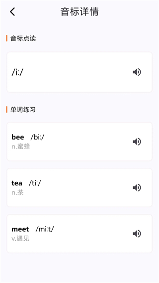 多言同學(xué) v2.0.6 0