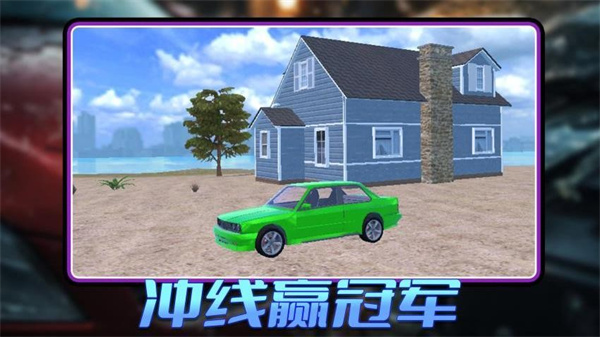 超級(jí)模擬駕駛漢化版 v1.6 0