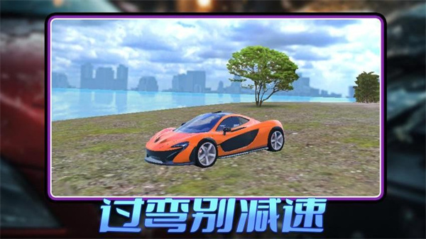 超級(jí)模擬駕駛漢化版 v1.6 2