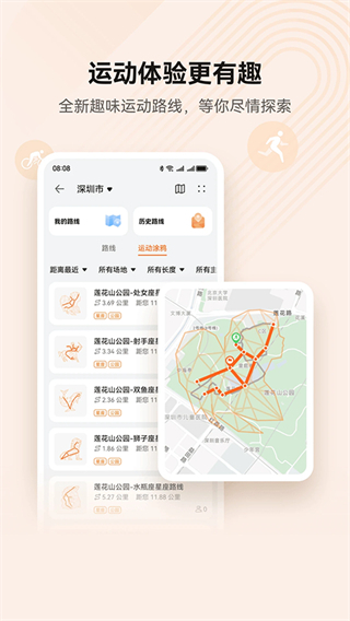 華為mate7運(yùn)動(dòng)健康 v16.0.10.310 安卓版 0
