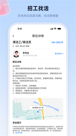 易工家 v4.1.3 1