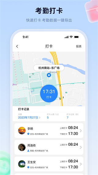 易工家 v4.1.3 3