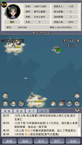 修仙家族模擬器折相思最新版 v9.9.1 0