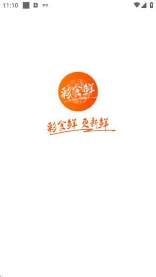 永輝彩食鮮商城 v0.0.14 0