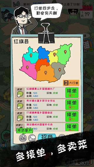 加油村長(zhǎng)折相思內(nèi)置菜單版 v1.5.6 0