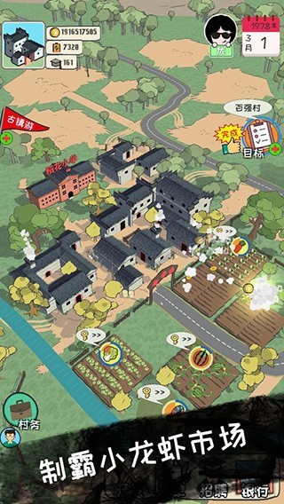 加油村長(zhǎng)折相思內(nèi)置菜單版 v1.5.6 2