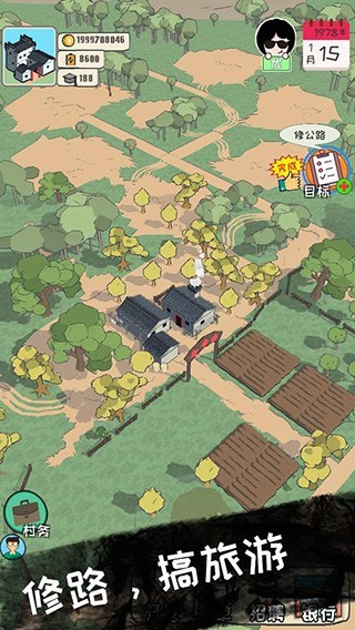 加油村長(zhǎng)折相思內(nèi)置菜單版 v1.5.6 3