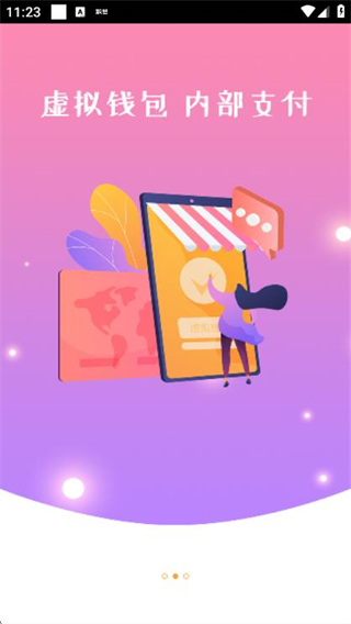 商城小賣部 v2.14 0