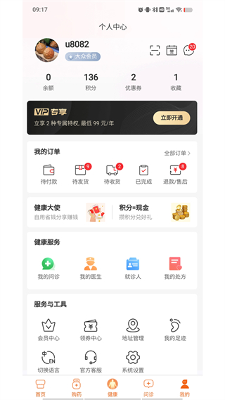 億健康 v1.5.22 0