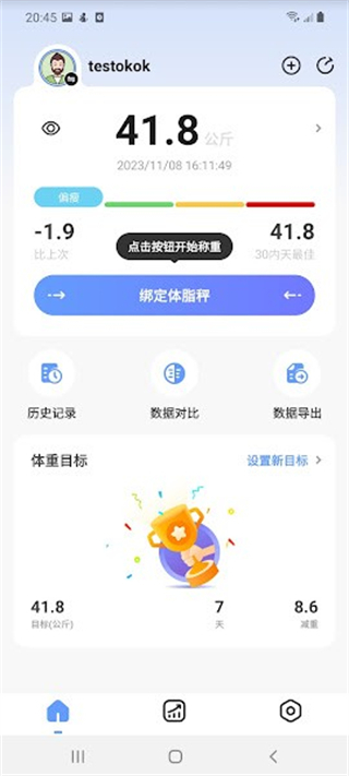 okok健康國(guó)際版 v3.1.33 安卓版 3