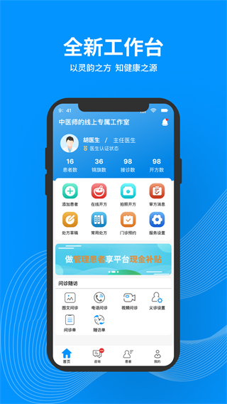 靈知中醫(yī) v1.4.5 3