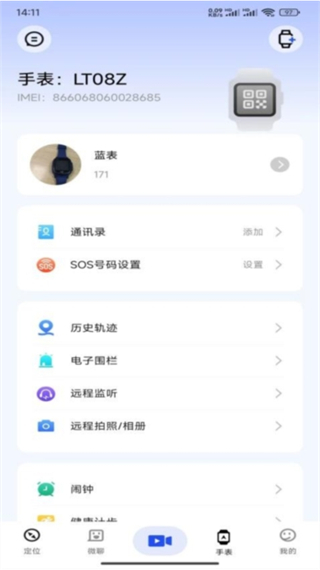 太陽(yáng)樹(shù)兒童手表 v2.7.9 0