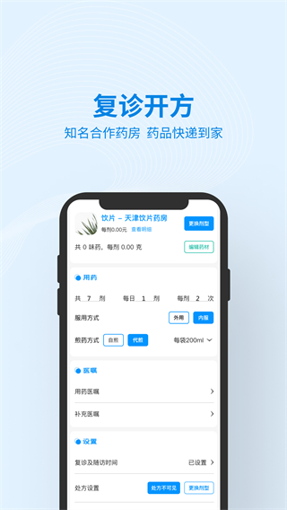 靈知中醫(yī) v1.4.5 0