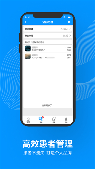 靈知中醫(yī) v1.4.5 2