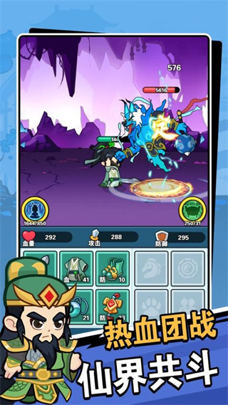 修仙大冒險免廣告 v1.0.1 2