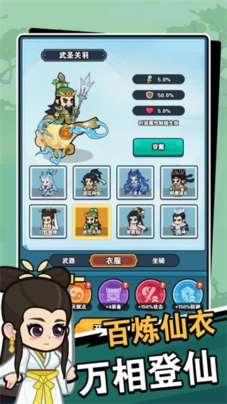 修仙大冒險免廣告 v1.0.1 3