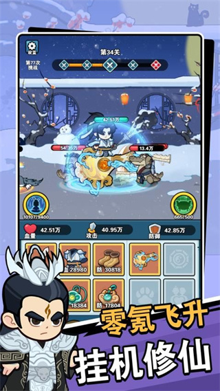 修仙大冒險免廣告 v1.0.1 1